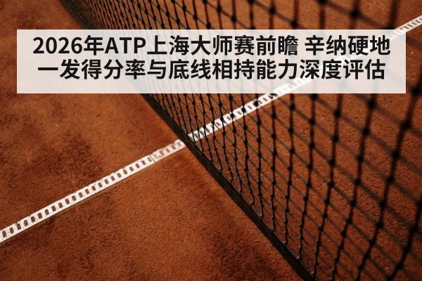 tennis baseline rally